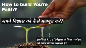 Hindi Bible Study Online 